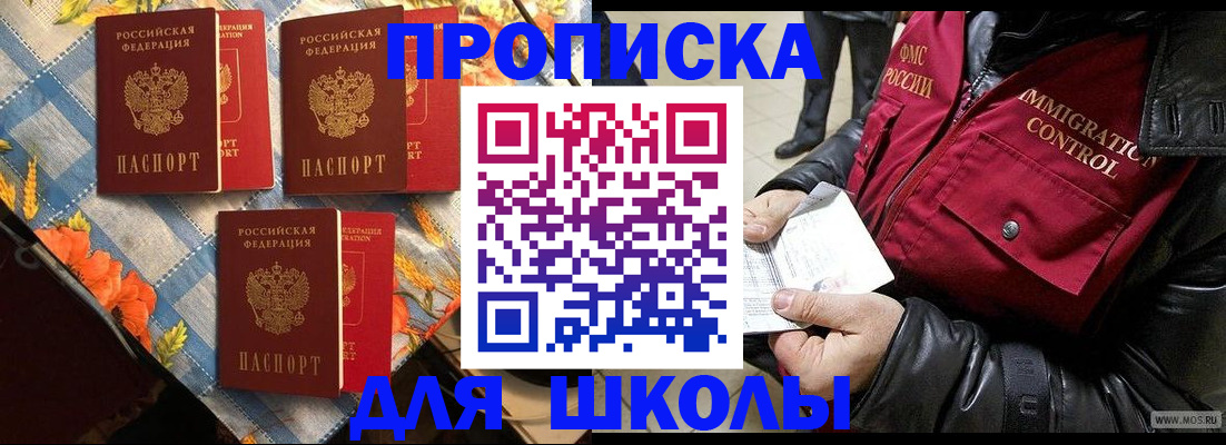 временная регистрация поиск в Завитинске