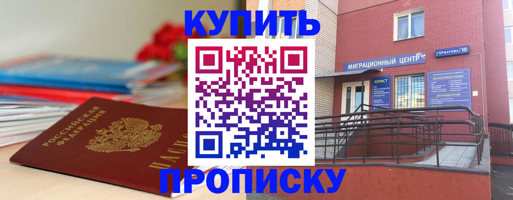 временная регистрация законно в Завитинске