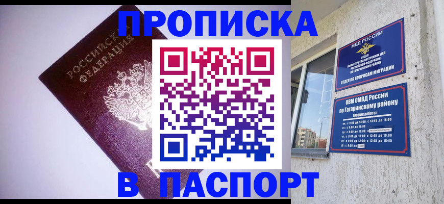 прописка ребенка в Завитинске