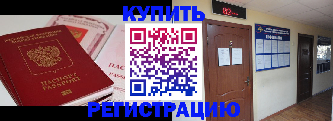 пропишу в квартире в Завитинске