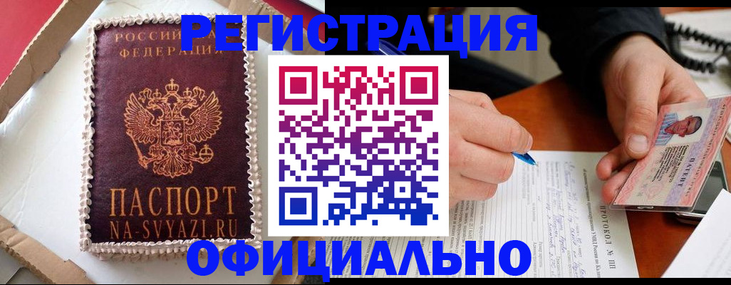 найти адрес прописки в Завитинске